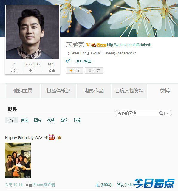 刘亦菲当街深情激吻宋承宪 被传吻出真爱