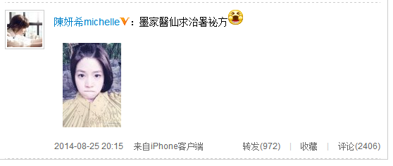 陈妍希突变瘦脸小龙女 频晒美照整容过度