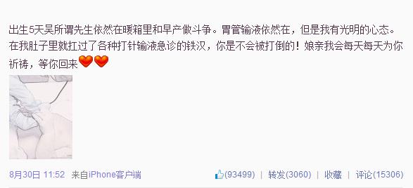 谢楠吴京儿子出生5天仍要住暖箱 令人堪忧