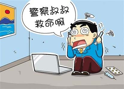 萌娃报警