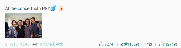 鸟叔开唱宋承宪携刘亦菲捧场 第三种爱情