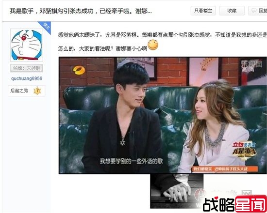 张杰拒请邓紫棋吃饭 与谢娜生子计划敲定
