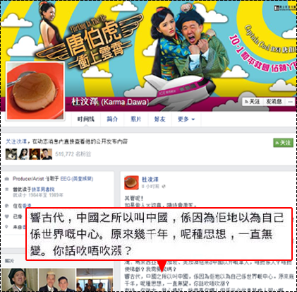 杜汶泽再讽刺内地人自以为是 不作不会死