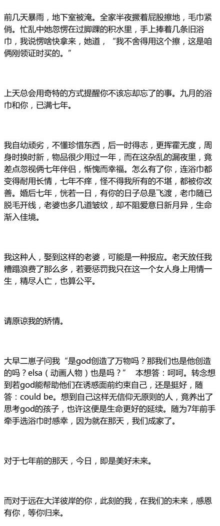 刘涛恐面临七年之痒 丈夫王珂愿精尽人亡