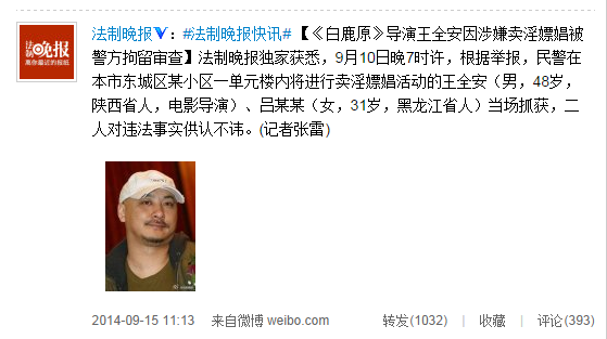 王全安连嫖3日玩双飞 张雨绮傻眼力挺老公