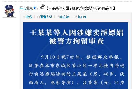 王全安连嫖3日玩双飞 张雨绮傻眼力挺老公