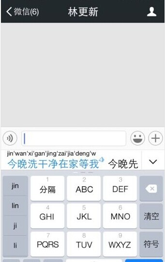 王思聪“调戏”林更新 众老婆愤怒开价逼宫