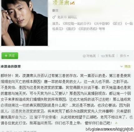 独家:姚晨凌潇肃谁先出轨引爆小三门?(组图)
