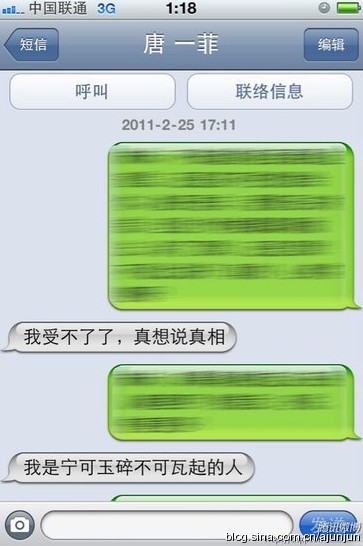 独家:姚晨凌潇肃谁先出轨引爆小三门?(组图)