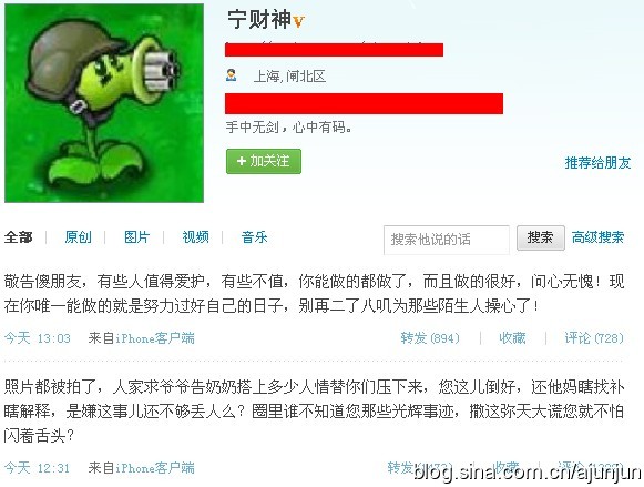 独家:姚晨凌潇肃谁先出轨引爆小三门?(组图)