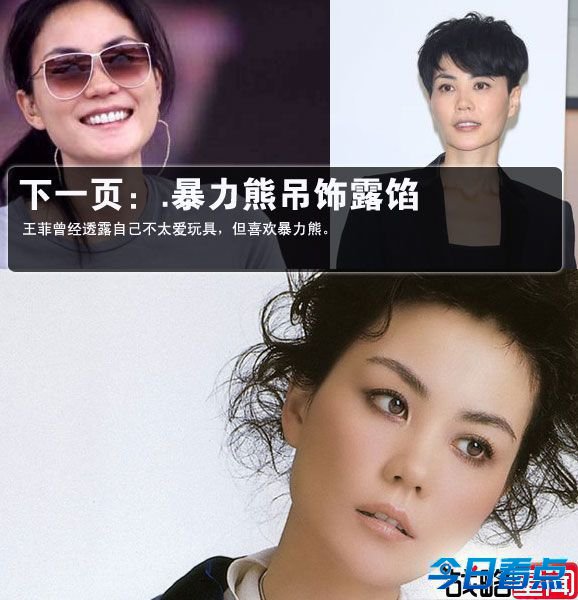 张柏芝早知锋菲复合 拉姑认王菲当新儿媳
