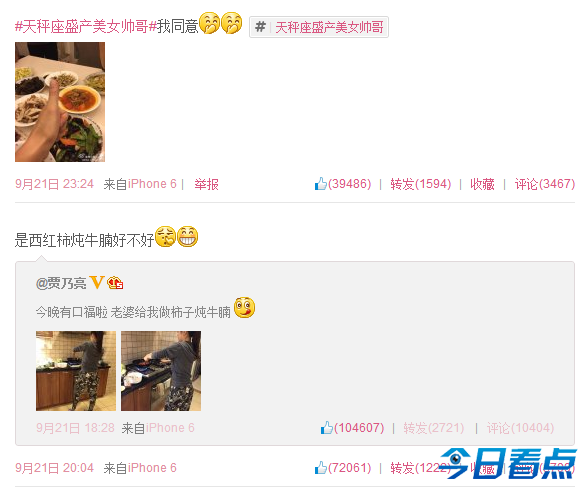 李小璐下厨做爱心晚餐 大爷贾乃亮享口福