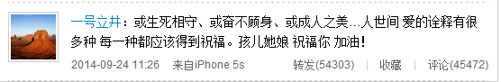李亚鹏祝福锋菲恋再秒删 感恩粉丝鸣不平