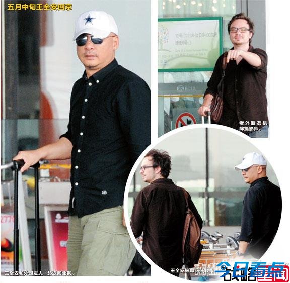 起底张雨绮王全安 男方性观念开放女方强势