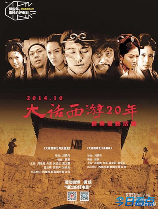 张雨绮与星爷和好 加盟《美人鱼》演反派