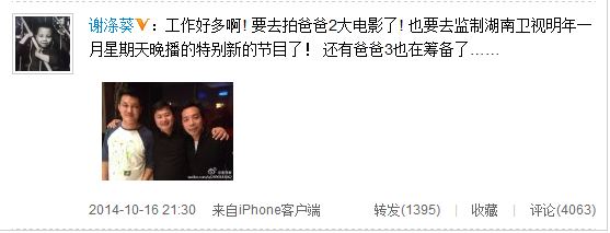 贾乃亮背部抓痕触目惊心 甜馨小璐遭调侃