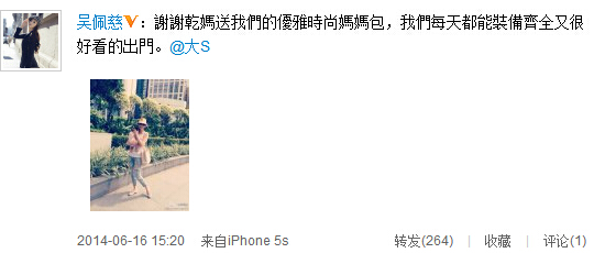 吴佩慈女儿已长牙会爬行 粉衣卷发超可爱