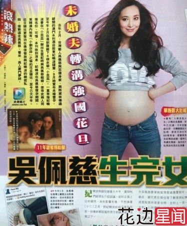 吴佩慈女儿已长牙会爬行 粉衣卷发超可爱