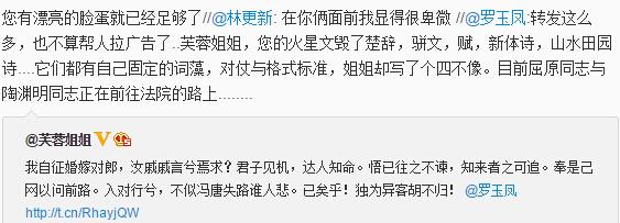 凤姐芙蓉掀高智商骂战 林更新围观变卑微