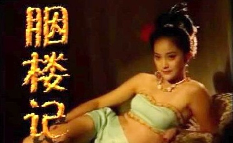 台女演员拍裸戏竟忘清场 20名男性围观