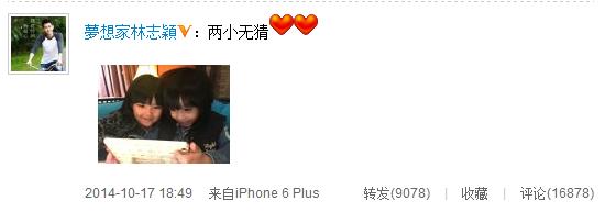 林志颖发王诗龄Kimi合照 网友调侃晒儿媳妇