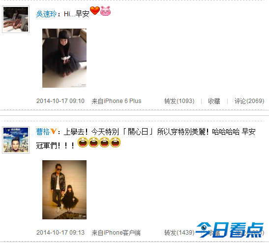 曹格女儿姐姐Grace去上学 黑色公主裙美呆