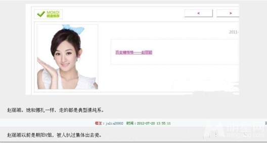 赵丽颖心机婊丑事曝光! 是海天盛筵外围女