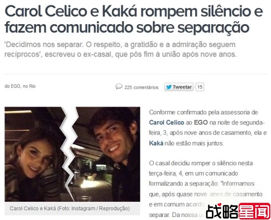曝卡卡与妻子分居 9年婚姻将终结还信爱情吗?