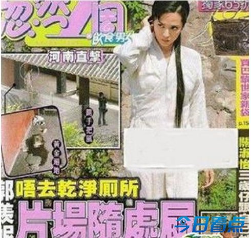 盘点随地“方便”遭曝光的10大明星