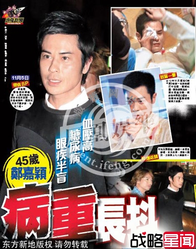 45岁郑嘉颖落重病 传眼疾半盲疑患糖尿病