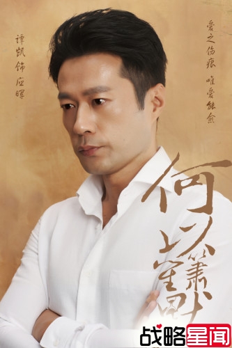 《何以笙箫默》等爱海报 千呼万唤始出来