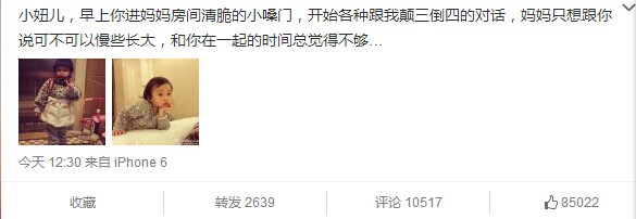 李小璐晒甜馨招牌手势照 眼神飘游想心事
