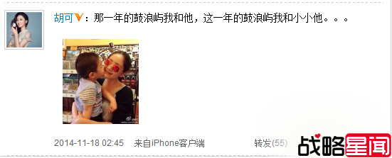 胡可儿子甜蜜献吻妈咪 沙溢受冷落急红眼
