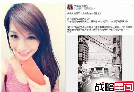 辣妈艾莉丝2013年4月生下女儿，产后迅速恢复成少女体态