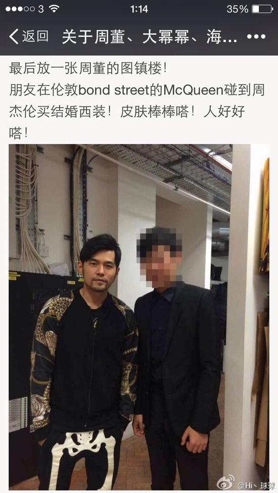 曝周杰伦伦敦眼求婚 逛婚纱店买西装戒指