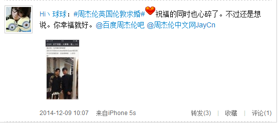 曝周杰伦伦敦眼求婚 逛婚纱店买西装戒指