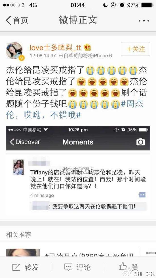 曝周杰伦伦敦眼求婚 逛婚纱店买西装戒指
