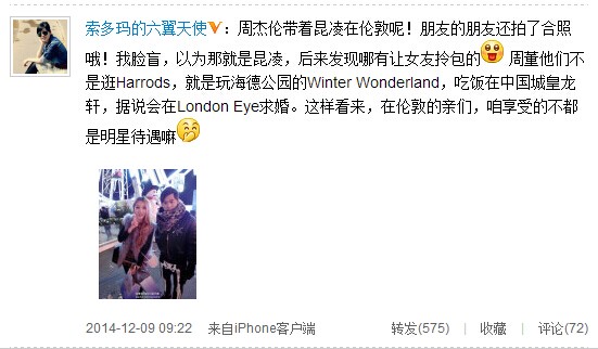 曝周杰伦伦敦眼求婚 逛婚纱店买西装戒指
