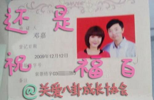 邓家佳不满结婚证外泄 隐婚5年后办婚礼