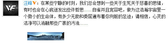 章子怡汪峰疑似同游 晒雪景寓意“我爱峰”