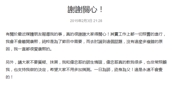 陈汉典回应离开《康熙》：为节目讨论的话题