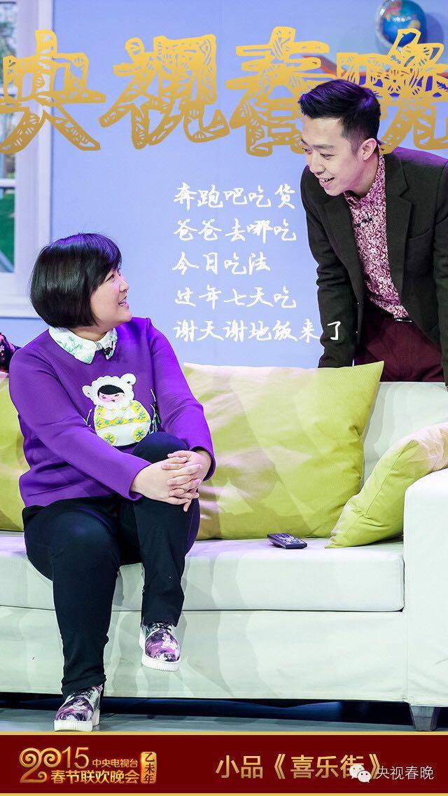 《喜乐街》春晚最受欢迎 “四喜丸子”再闹元宵