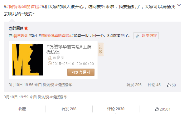 网曝跑男团已到杭州 黄晓明杨幂佟大为或成嘉宾